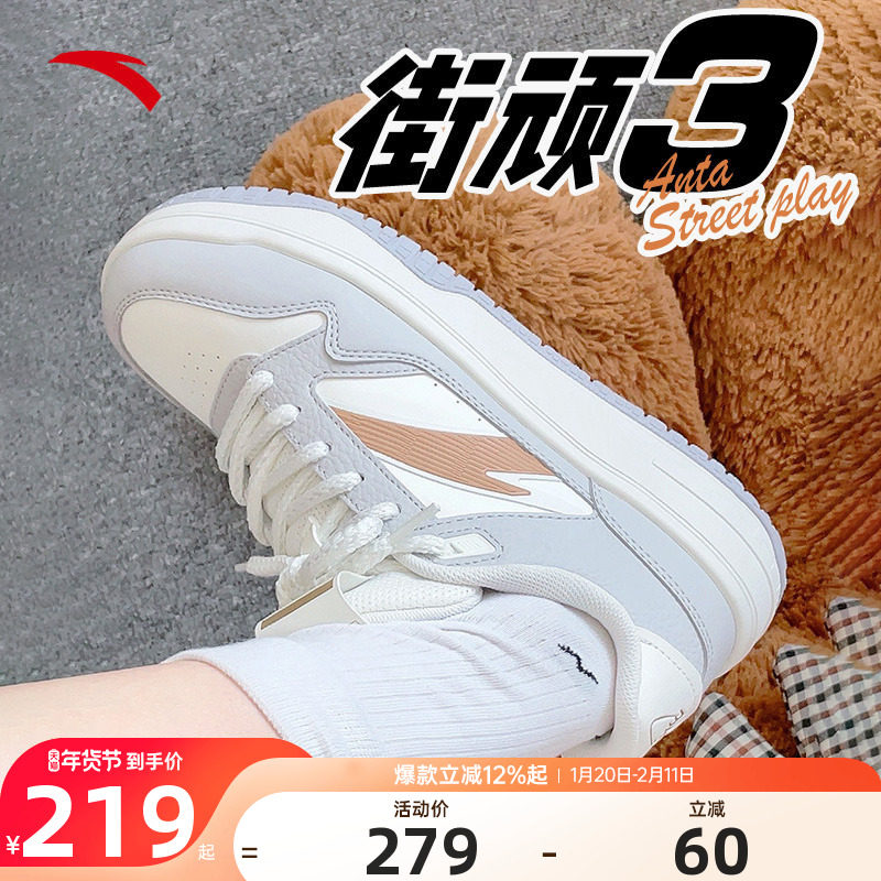 安踏街顽3板鞋女款2025冬季新款女鞋撞色拼接百搭时尚休闲运动鞋,运动鞋new,板鞋,淘宝优惠券,粉丝福利购,淘宝优惠卷