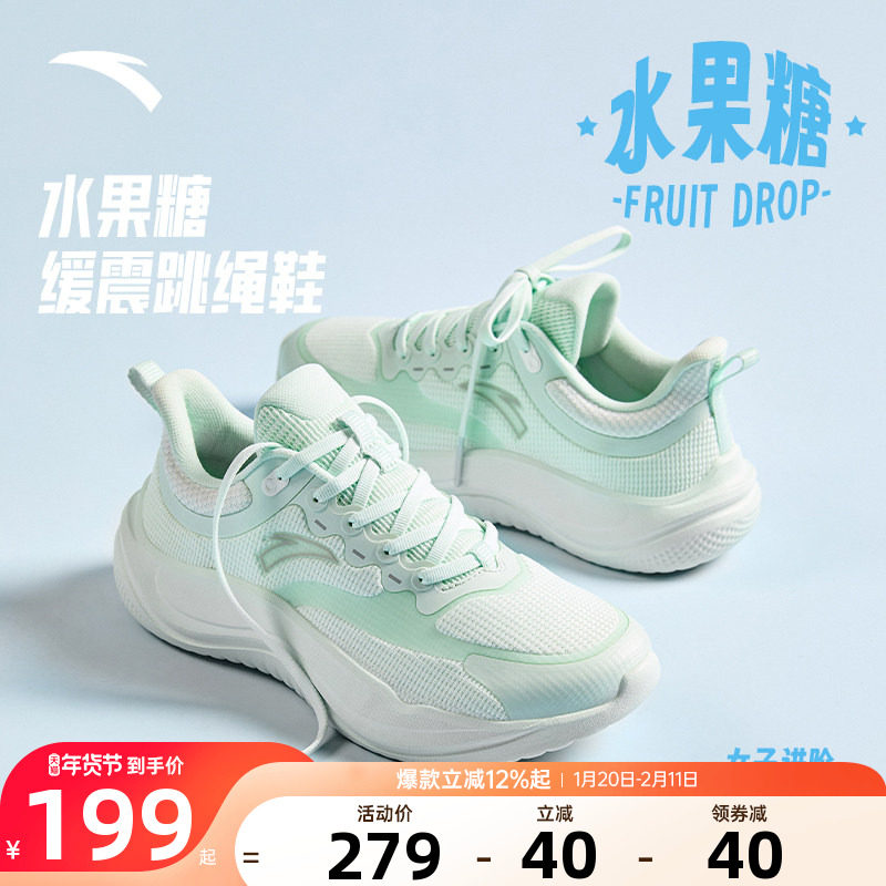 安踏水果糖缓震跳绳鞋女士专业运动鞋训练通勤健步鞋子922427701Q