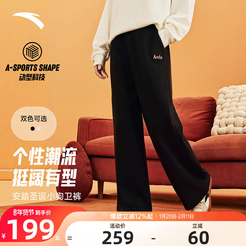 安踏圣诞卫裤丨休闲长裤女士显瘦高腰直筒裤刺绣印花宽松针织卫裤,运动服/休闲服装,运动长裤,淘宝优惠券,粉丝福利购,淘宝优惠卷