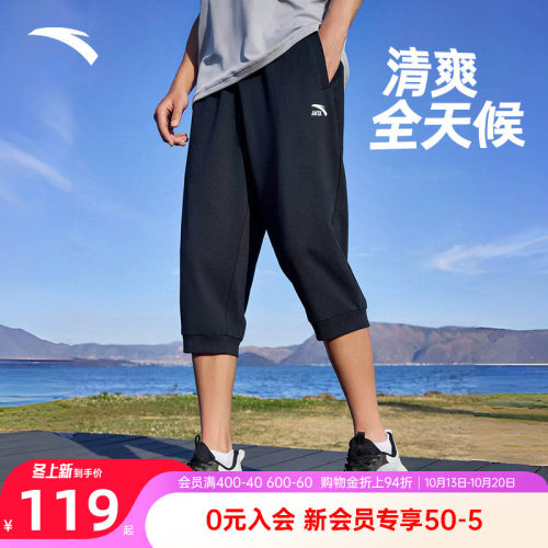 安踏针织七分裤休闲束脚快干裤子
