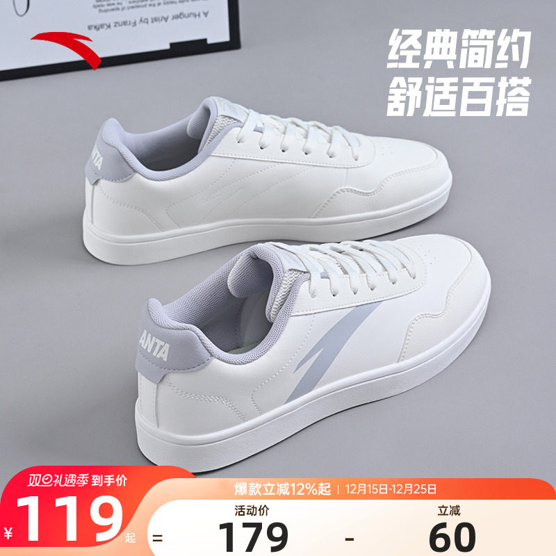 安踏低帮性价比百搭休闲小白鞋