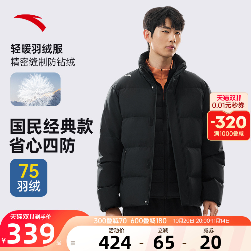 安踏羽绒服男款2025冬季新款官方正品防泼水防风保暖棉服立领外套
