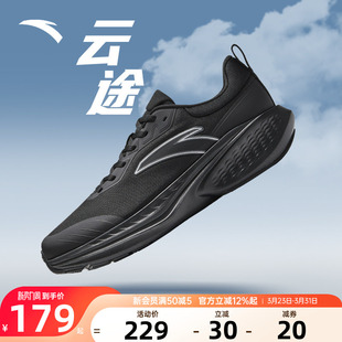 男鞋 透气休闲运动鞋 2026春季 男士 子112545519 新款 安踏云途跑步鞋
