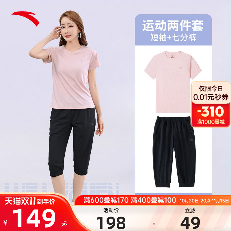 安踏运动套装女2026夏季速干短袖七分裤旗舰正品中年妈妈装跑步服