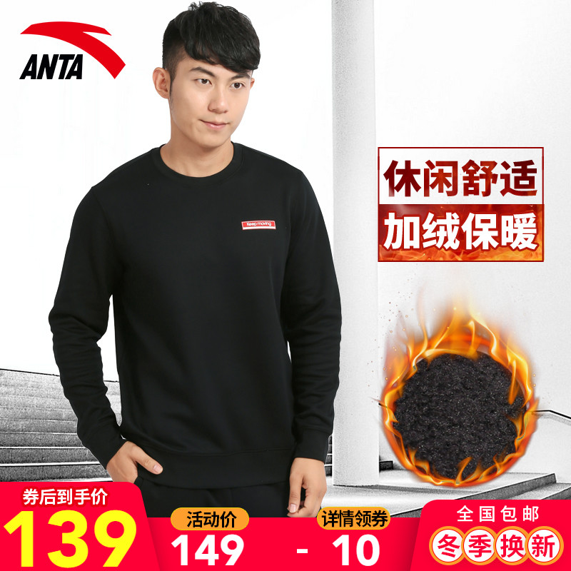 安踏官網旗艦衛衣男士套頭衫2021秋冬新款休閑內搭棉質運動上衣男在類目 運動服/休閒服裝, 運動衛衣/套頭衫中 - 來自Buy2taobao.com提供專業的淘寶代購服務