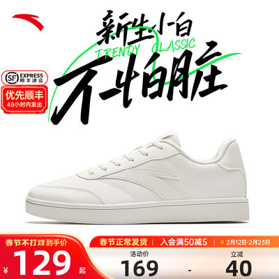 安踏轻盈百搭小白鞋系带低帮