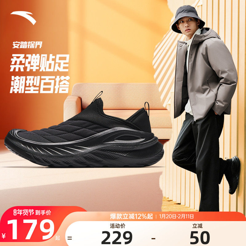 安踏探界丨男鞋一脚蹬懒人鞋2025冬季新款官方旗舰正品休闲运动鞋,运动鞋new,综合训练鞋/室内健身鞋,淘宝优惠券,粉丝福利购,淘宝优惠卷