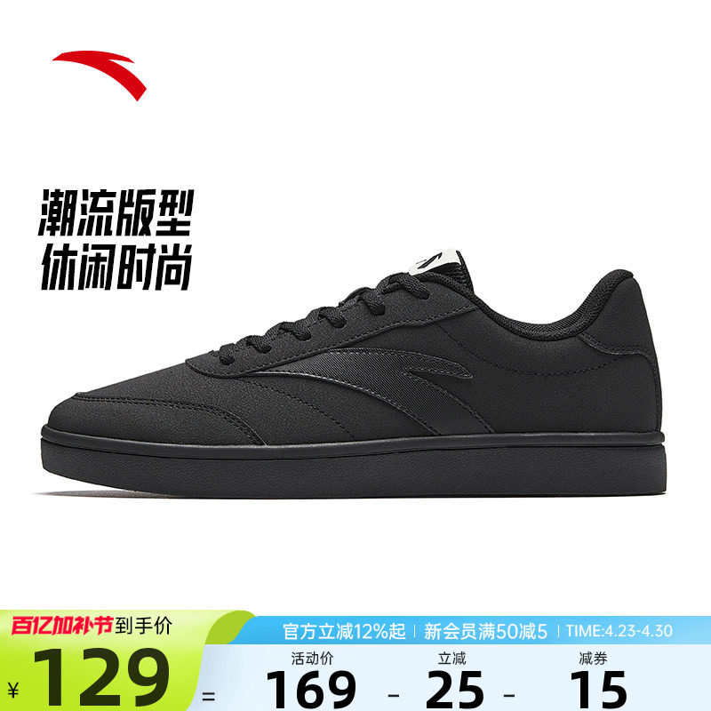 安踏活力板鞋男鞋2026夏季新款官方透气低帮薄底纯黑色休闲运动鞋