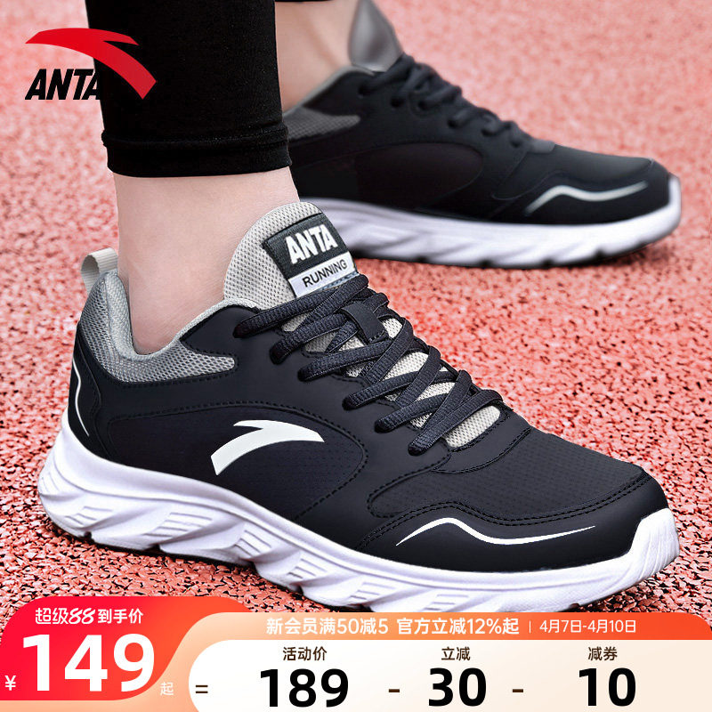 安踏男鞋运动鞋男款2026夏季新款皮面防水官方正品轻便休闲跑步鞋