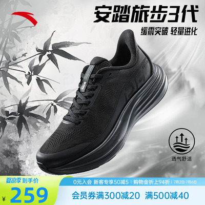 安踏旅步3PG7跑步鞋男鞋运动鞋子