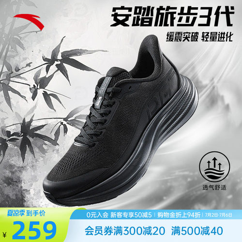 安踏旅步3PG7跑步鞋男鞋运动鞋子