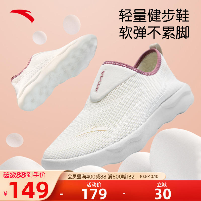 安踏软底防滑一脚蹬妈妈鞋
