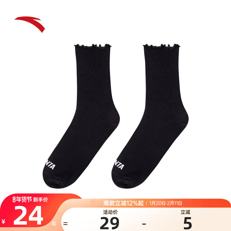 安踏运动袜子女袜2025新款吸汗透气纯色中长筒棉质跑步羽毛球袜女,运动包/户外包/配件,运动袜,淘宝优惠券,粉丝福利购,淘宝优惠卷