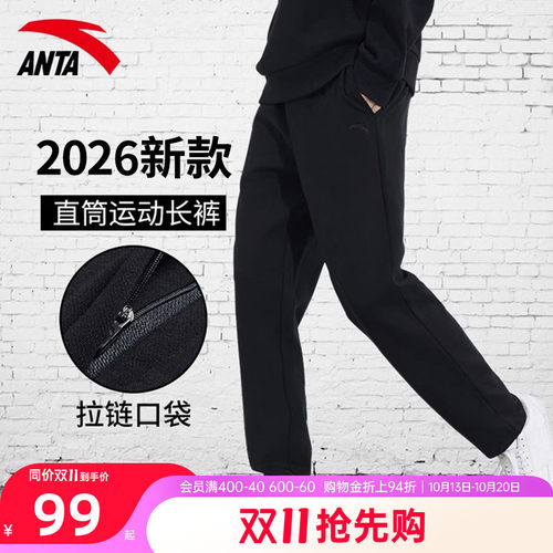 安踏运动裤男裤男款裤子针织长裤