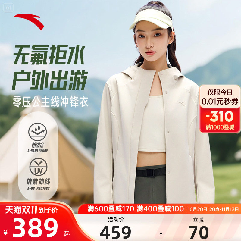 安踏冲锋衣外套女款2026冬季新款无氟防泼水运动外套夹克通勤风衣