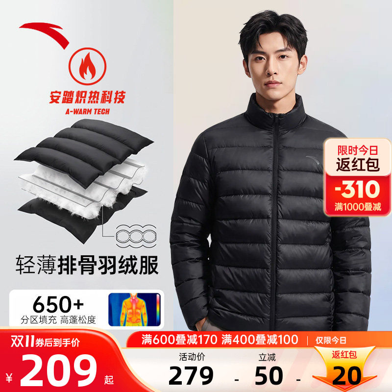 安踏轻薄羽绒服男冬季新款官方旗舰短款保暖羽绒冲锋衣内胆外套男