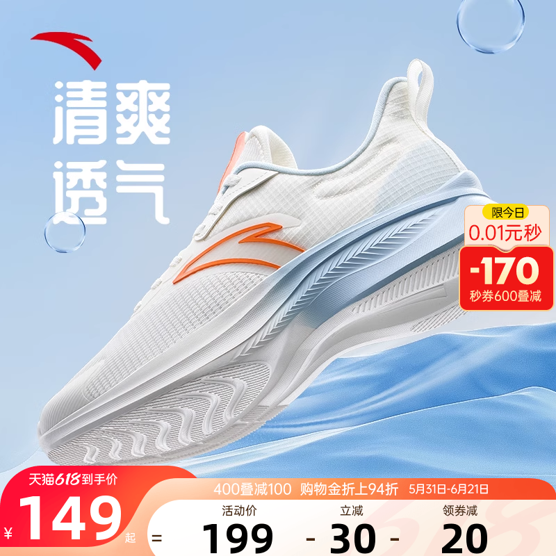 安踏男鞋运动鞋2026新款夏季官方正品男士鞋子轻便透气休闲跑步鞋