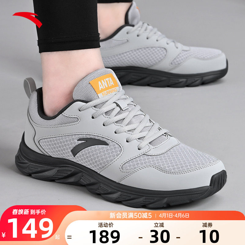 安踏男鞋运动鞋男款2026新款官方正品透气轻便男士鞋子休闲跑步鞋