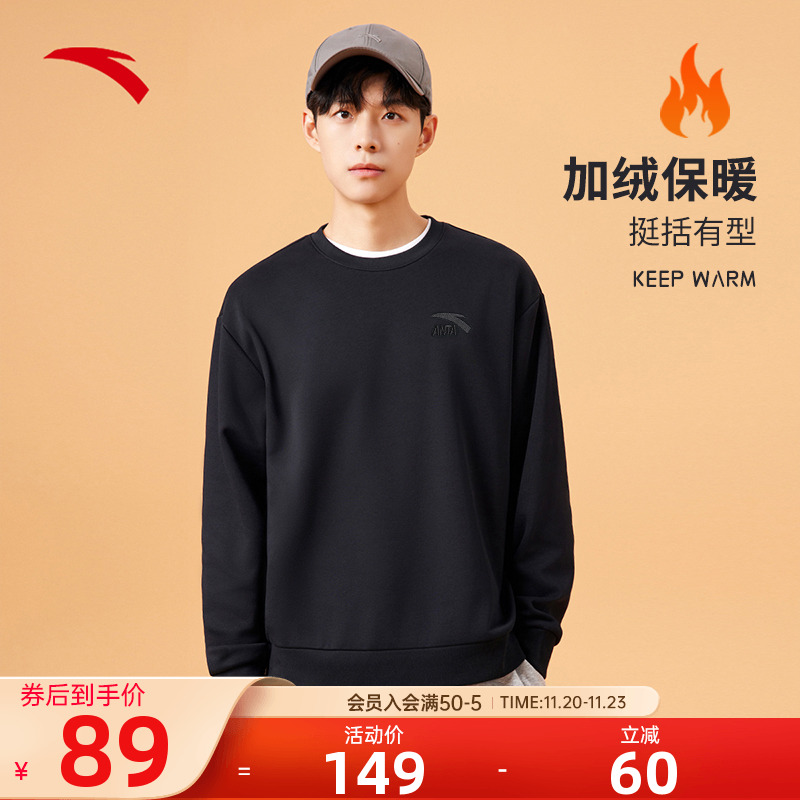 安踏加绒卫衣男保暖圆领套头衫男款2025冬季加厚宽松男士运动上衣