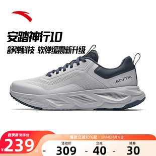 安踏神行跑步鞋男网面透气运动鞋2026春季新款健身训练灰色通勤鞋