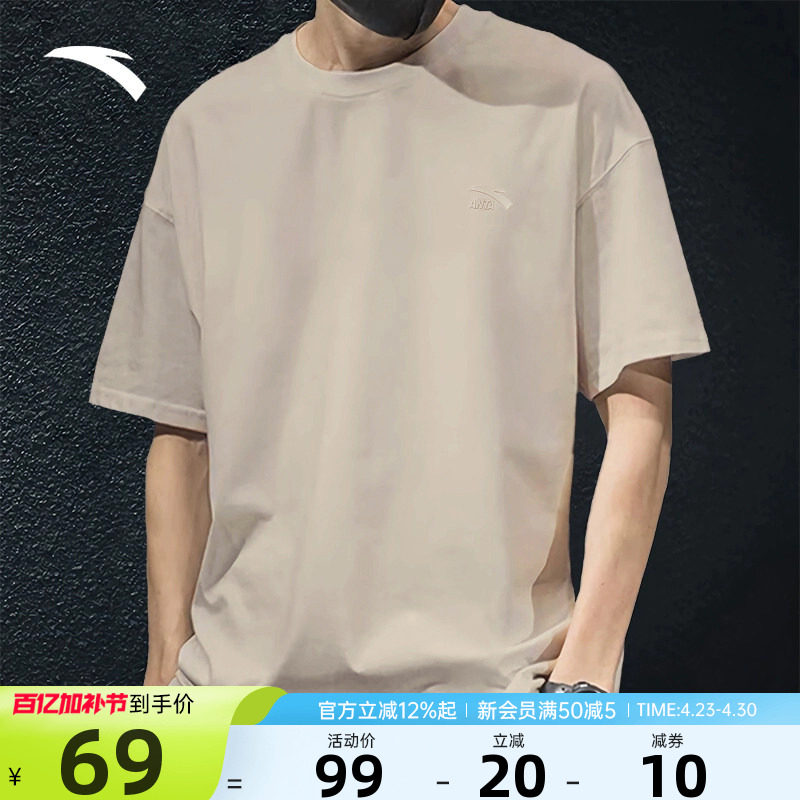 安踏短袖男纯棉T恤针织衫2026夏季新款官方旗舰宽松透气休闲T恤衫