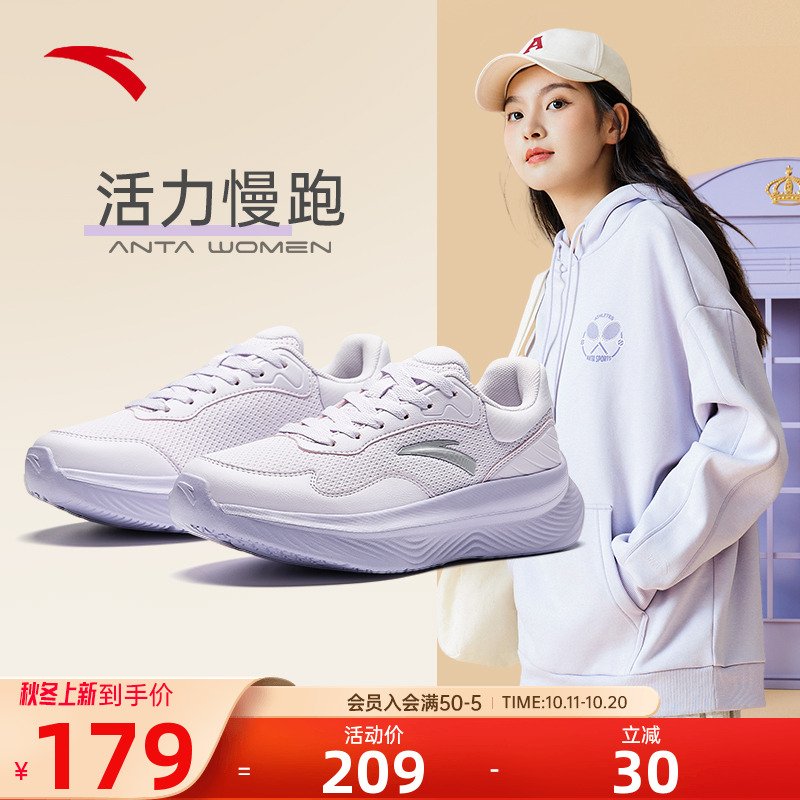 安踏女鞋初中生软底减震跑步鞋