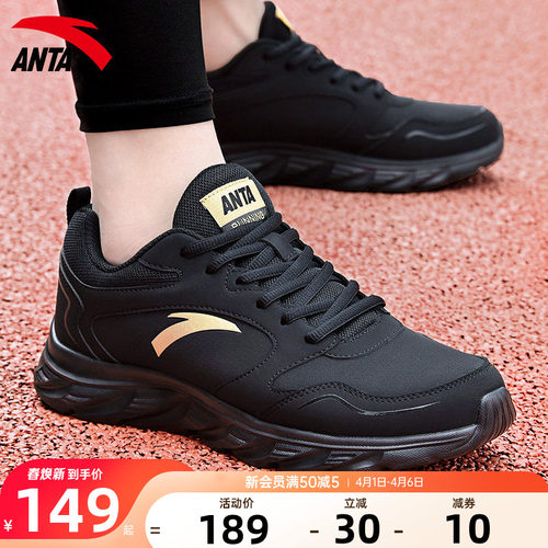 安踏男鞋运动鞋皮面防水男士鞋子