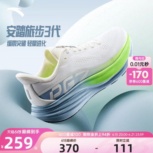 安踏男鞋旅步3PG7科技运动鞋跑步