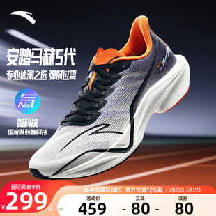 安踏马赫5代运动鞋学生竞训跑步鞋男鞋跑鞋中考体育青少年体测鞋