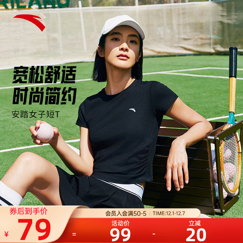 安踏超A短T网球跑步上衣