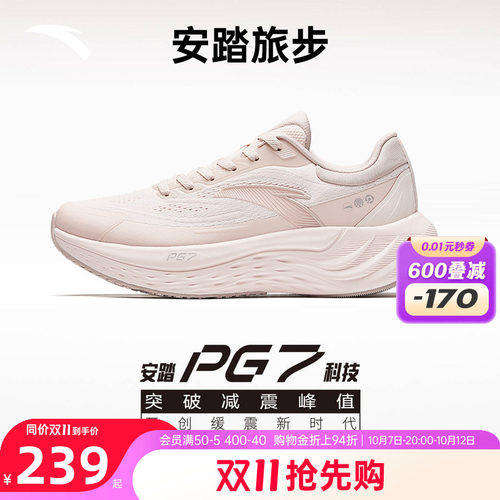 安踏旅步PG7缓震慢跑鞋女鞋