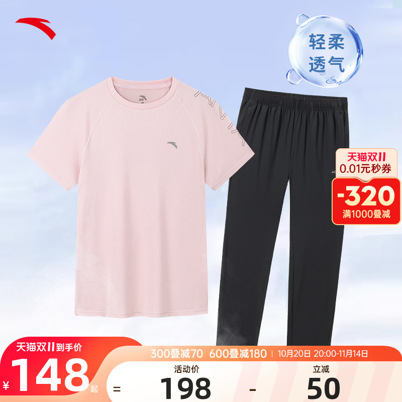 安踏运动套装女夏2025新款速干t恤冰丝裤跑步健身女装妈妈运动服