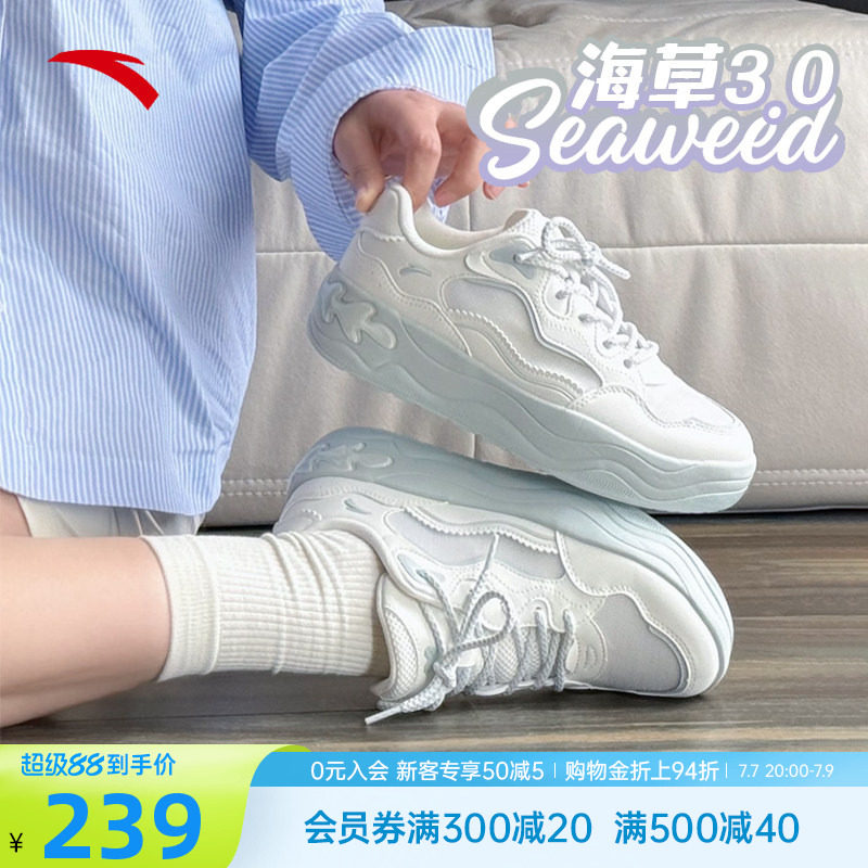 安踏网红超火爆款海草鞋板鞋女鞋图片