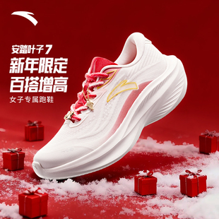 安踏叶子7好事发生马年红色缓震回弹女鞋2026新款厚底增高跑步鞋