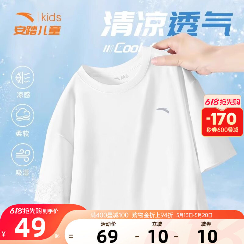 安踏儿童速干T短袖男童2026新款透气舒适T恤青少年运动休闲上衣女