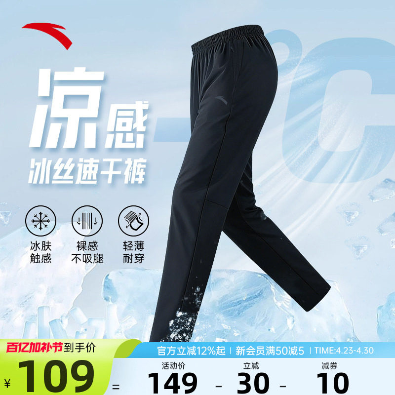 安踏男裤运动裤男士裤子2026新款夏季梭织直筒卫裤青少年休闲长裤