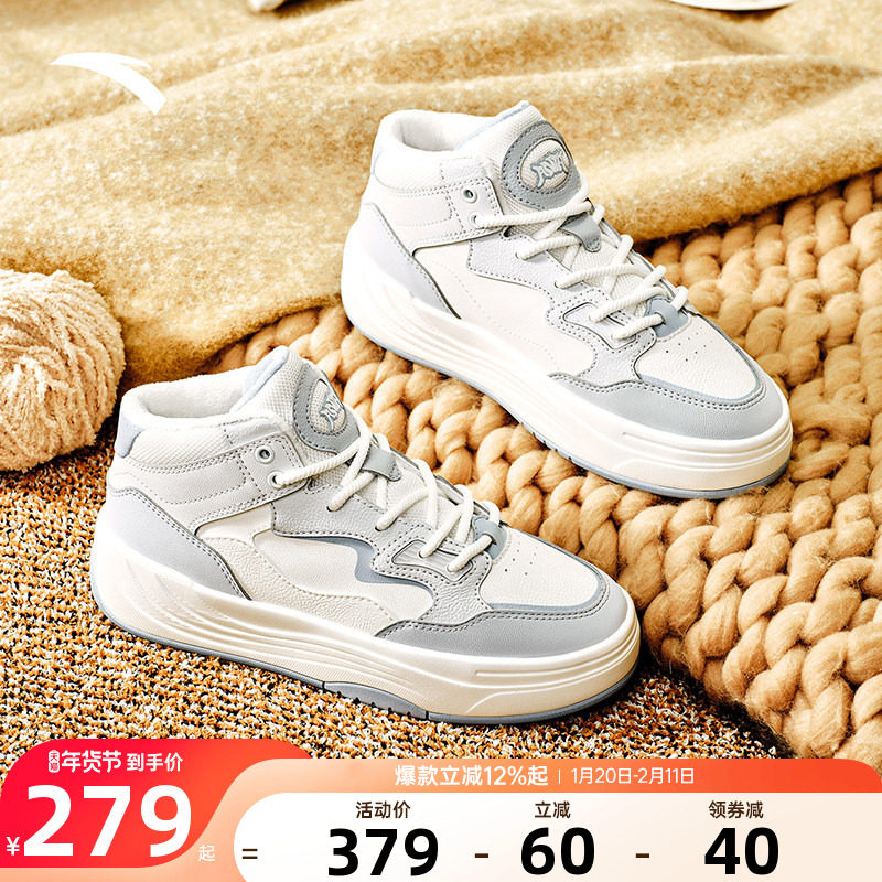 安踏PG7棉鞋高帮加绒板鞋女2025冬季新款保暖运动雪地靴122548975,运动鞋new,板鞋,淘宝优惠券,粉丝福利购,淘宝优惠卷