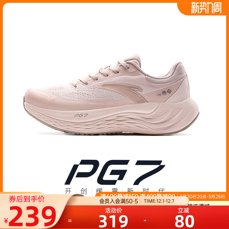安踏旅步丨全新中底科技PG7缓震慢跑鞋女软底运动鞋子跳绳运动鞋
