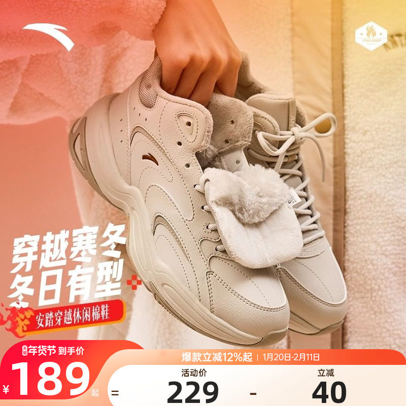 安踏穿越雪地靴加绒加厚保暖棉鞋女冬季新款休闲运动鞋122448957,运动鞋new,运动休闲鞋,淘宝优惠券,粉丝福利购,淘宝优惠卷