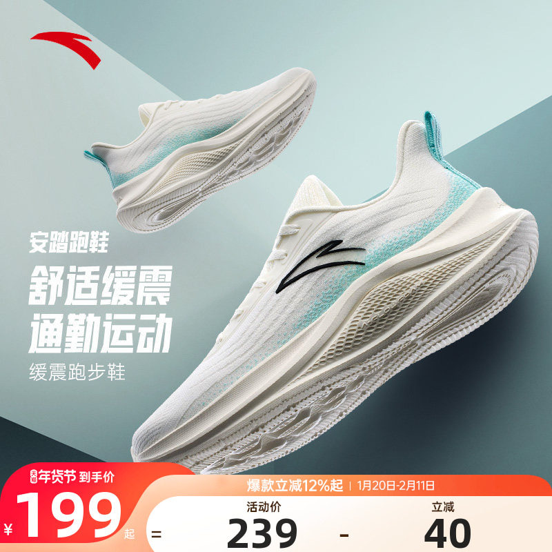 安踏云舒男鞋运动鞋2025冬季新款官方正品男士鞋子轻便休闲跑步鞋,运动鞋new,跑步鞋,淘宝优惠券,粉丝福利购,淘宝优惠卷
