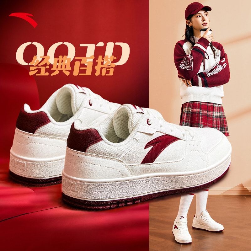 安踏新年红色女鞋经典板鞋女2025冬季新款本命年小白鞋运动鞋子女,运动鞋new,板鞋,淘宝优惠券,粉丝福利购,淘宝优惠卷