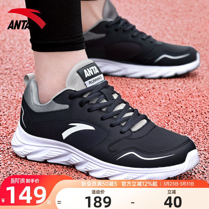 安踏男鞋运动鞋男款2026夏季新款皮面防水官方正品轻便休闲跑步鞋