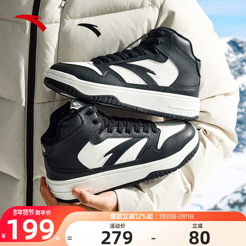 安踏街顽3高帮保暖棉鞋冬季加绒耐寒保暖通勤百搭增高男休闲棉鞋,运动鞋new,板鞋,淘宝优惠券,粉丝福利购,淘宝优惠卷