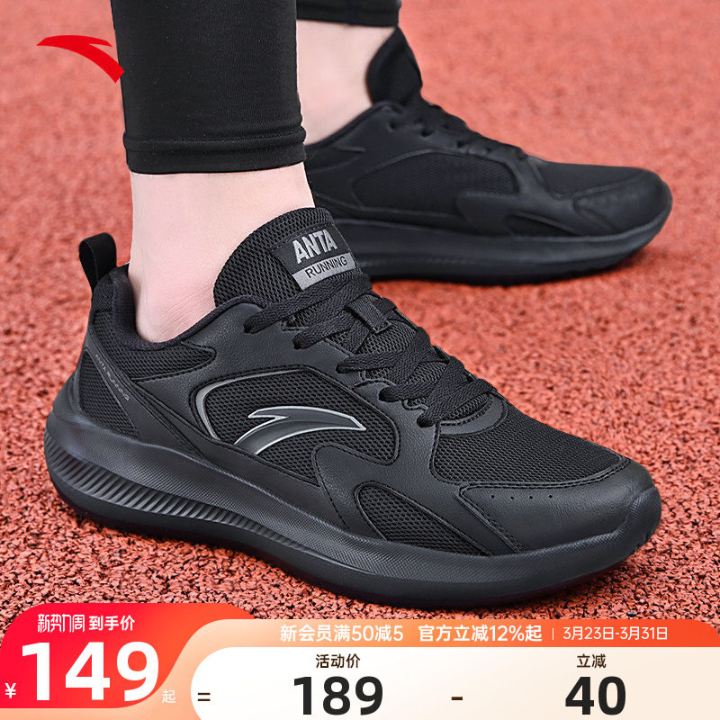 安踏男鞋运动鞋男款2026新款官方正品男士鞋子夏季黑色休闲跑步鞋