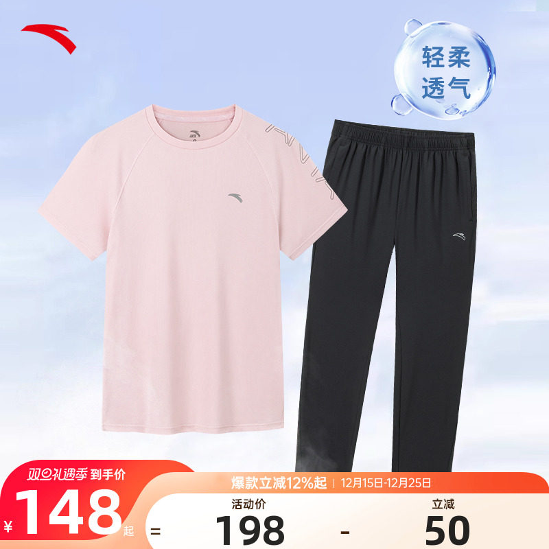 安踏女士运动套装速干透气两件套