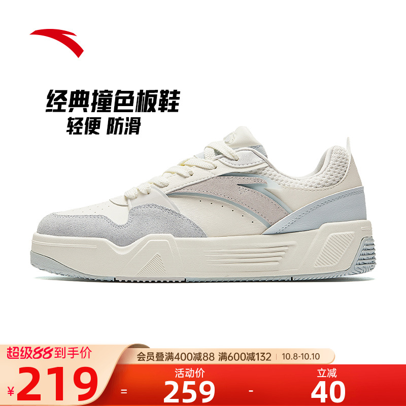安踏经典板鞋女透气舒适运动鞋