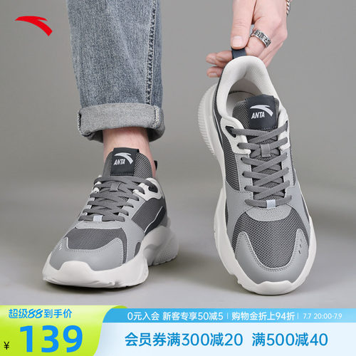 安踏引力男鞋厚底缓震时尚运动鞋