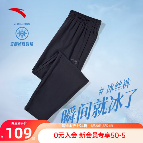 安踏速干裤女冰肤防晒直筒运动裤