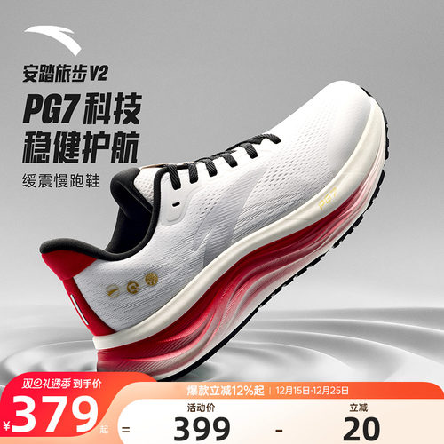 安踏旅步2新年款红色缓震跑步鞋