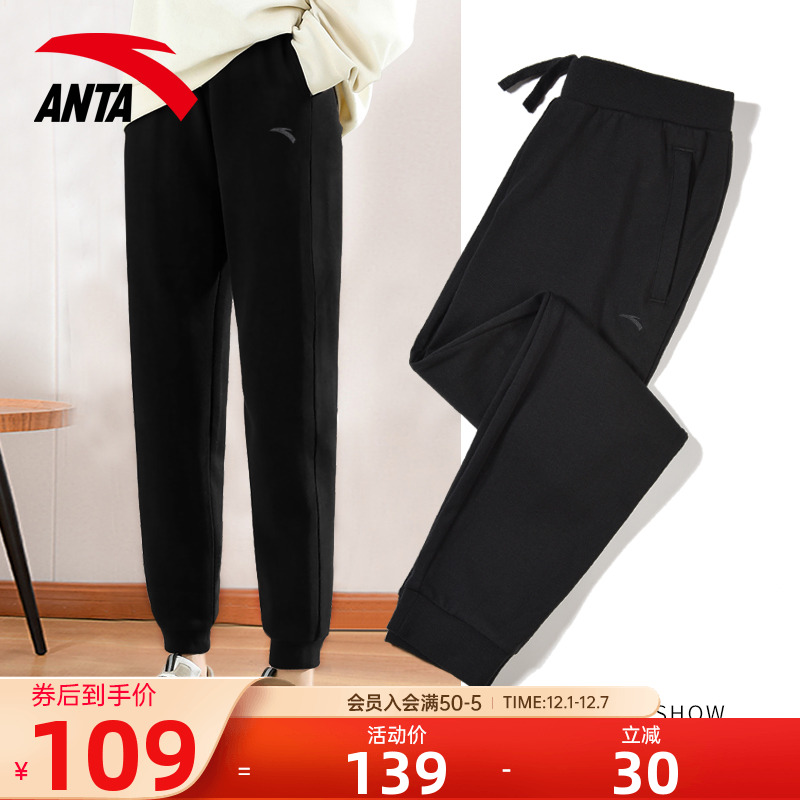 安踏女士跑步针织运动裤子